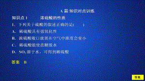 （2019）新人教版高中化学必修二第五章第一节第二课时课时作业ppt课件.ppt