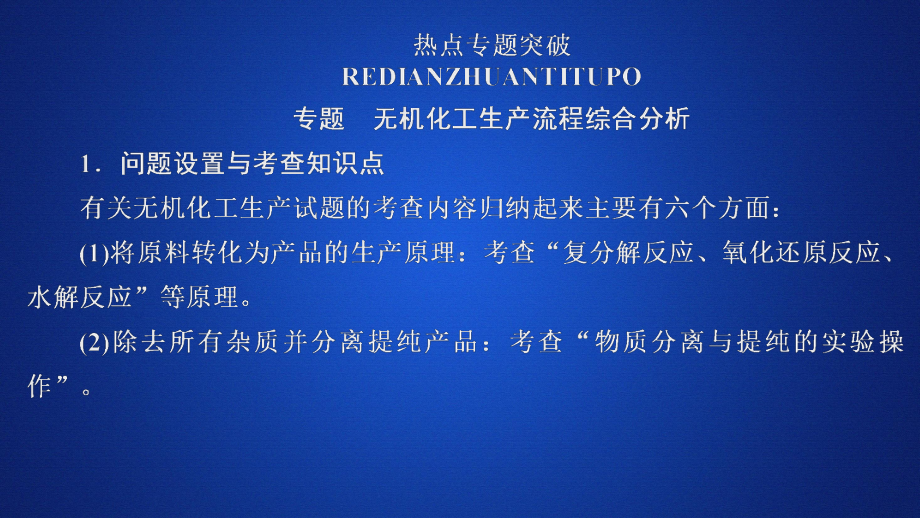 （2019）新人教版高中化学必修二第八章本章复习提纲ppt课件.ppt_第3页