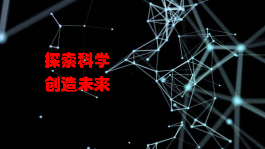 部编版三年级语文下册第4单元《习作：我做了一项小实验》课件.pptx_第2页