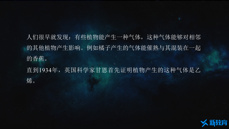 课件1：7.2.1 乙烯 （人教版高中化学 必修第二册 ）.pptx_第2页