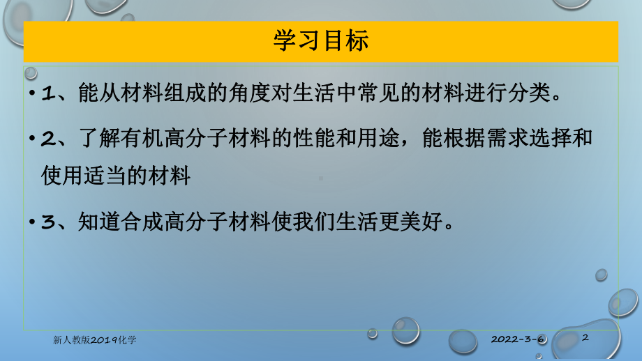 （2019）新人教版高中化学必修二7.2.2 烃分子结构探究 有机高分子材料ppt课件.pptx_第2页