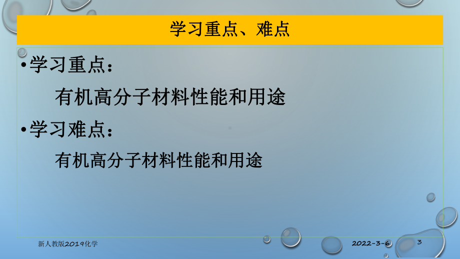 （2019）新人教版高中化学必修二7.2.2 烃分子结构探究 有机高分子材料ppt课件.pptx_第3页