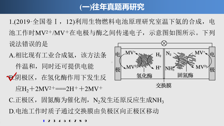 专题六 专题强化练.pptx_第3页