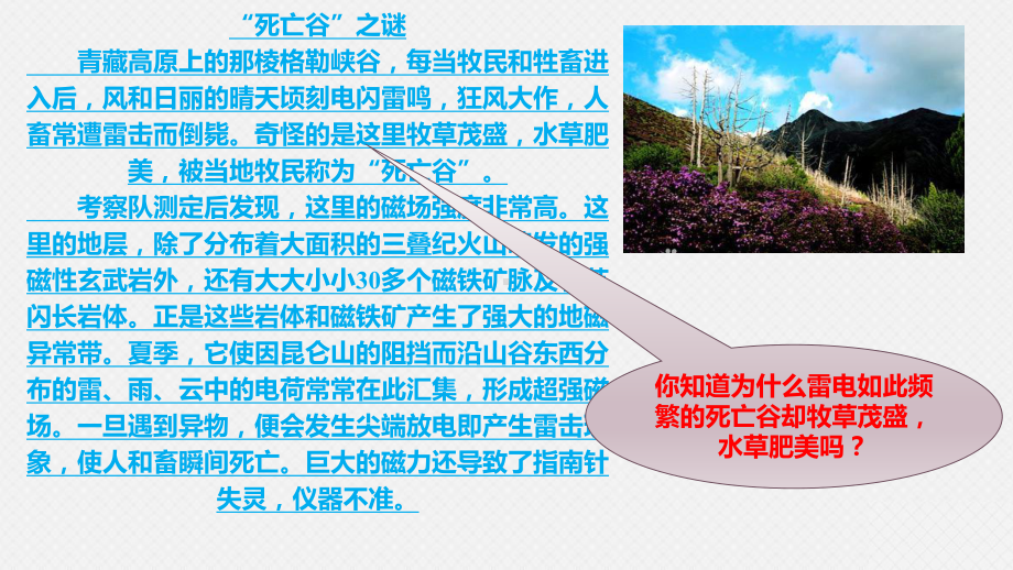 （2019）新人教版高中化学必修二5.2.1氮气和氮的化合物-ppt课件.pptx_第1页