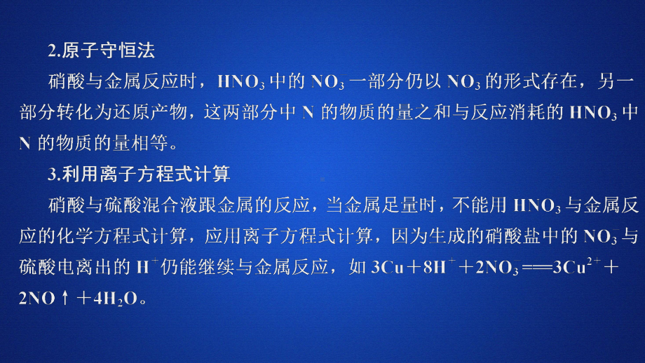 （2019）新人教版高中化学必修二第五章本章复习提纲ppt课件.ppt_第3页