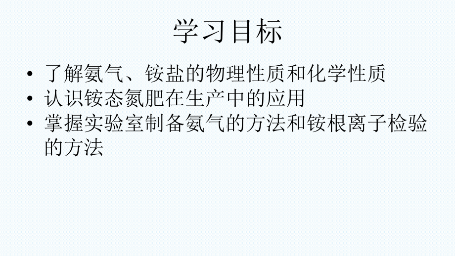 （2019）新人教版高中化学必修二5.2.2 氮及其化合物 氨及铵盐.pptx_第2页