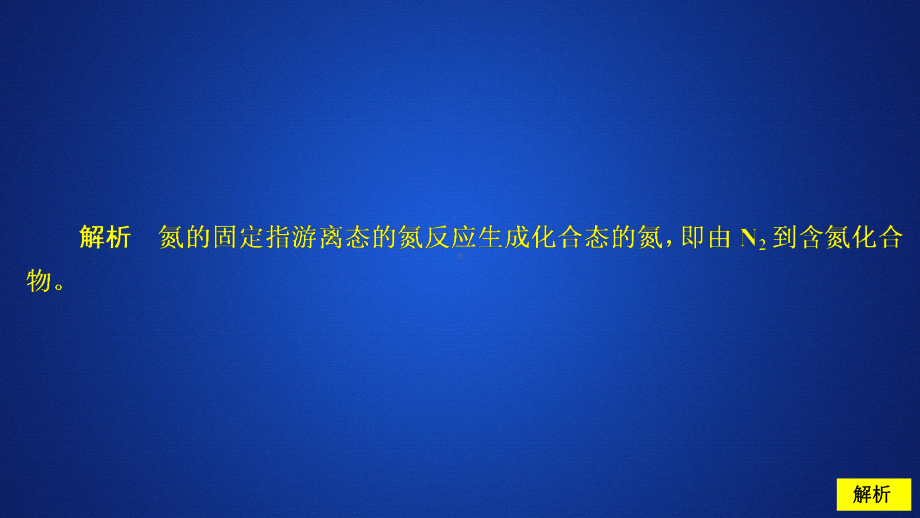 （2019）新人教版高中化学必修二第五章第二节第二课时课时作业ppt课件.ppt_第2页