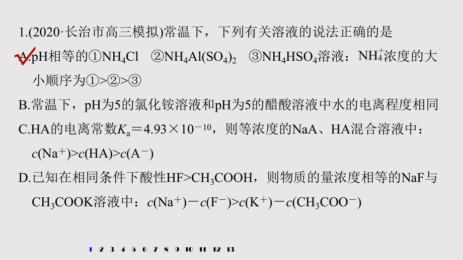 专题八 专题强化练.pptx_第2页