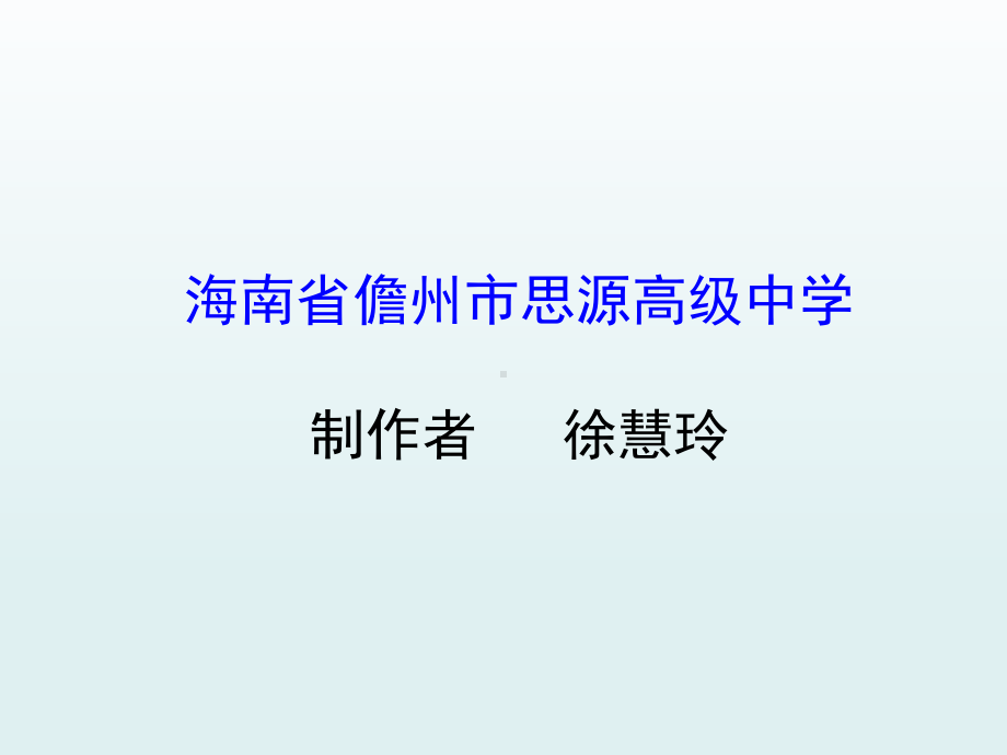 第一章第一节第1課时构造原理与电子排布式电子云与原子轨道-（2019新）人教版高中化学高二选择性必修二.ppt_第2页