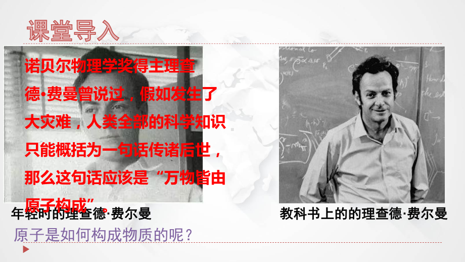 2.1.1共价键的形成、本质和共价键的分类ppt课件-（2019新）人教版高中化学高二选择性必修二.pptx_第3页