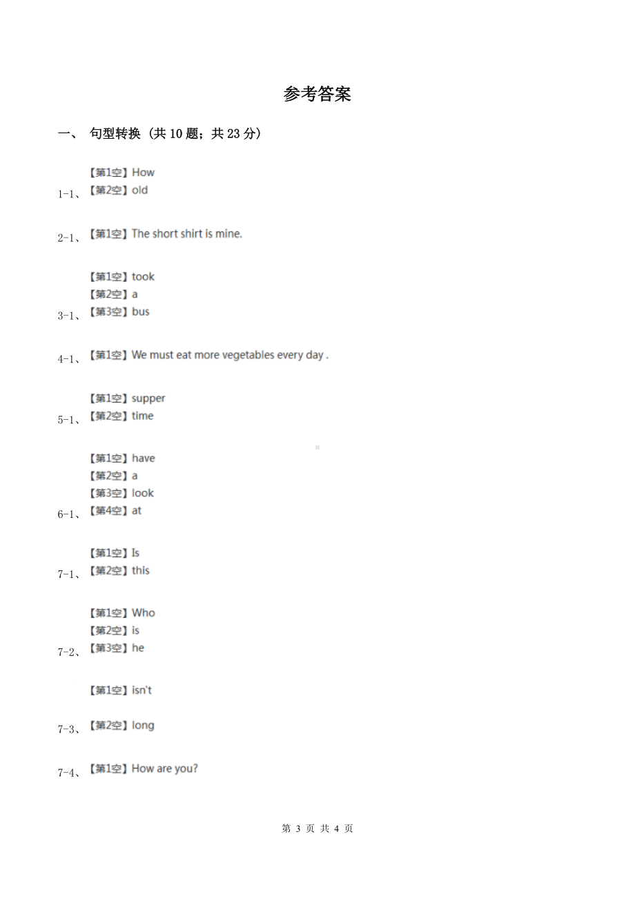 外研版备战2020年小升初专题复习(语法专练)-同义句C卷.doc_第3页