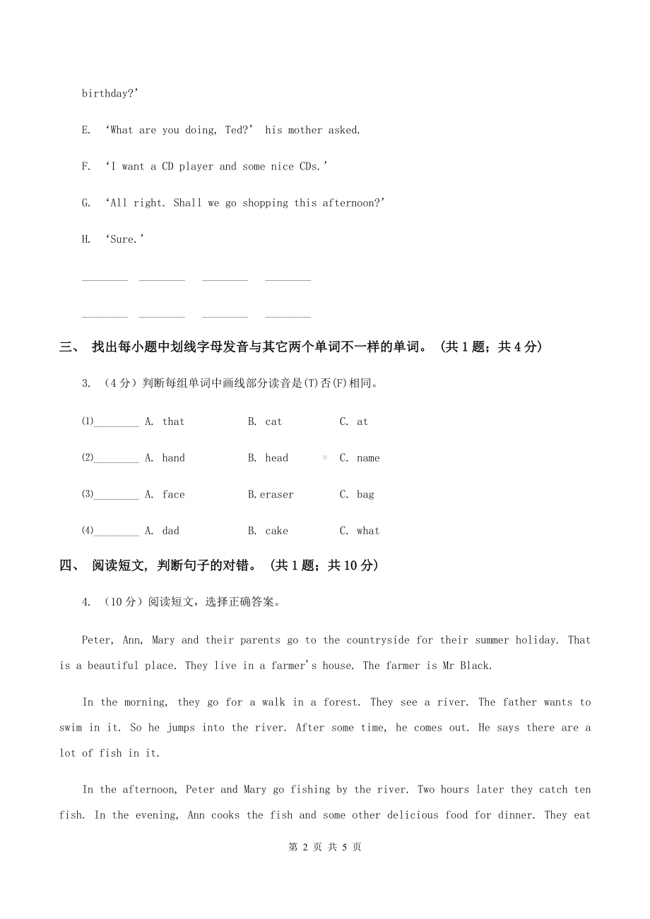 人教版(PEP)2019-2020学年度四年级上学期英语质量考查评价卷A卷.doc_第2页