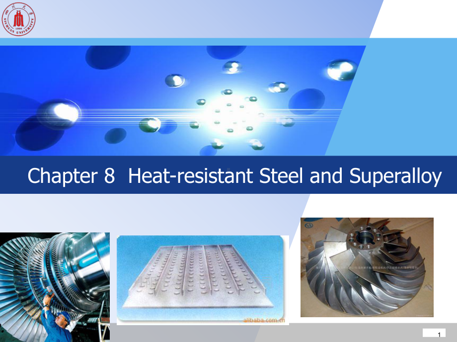 《工程材料学》课件：Chapter 8Heat-resistant Steel and Superalloy.ppt_第1页