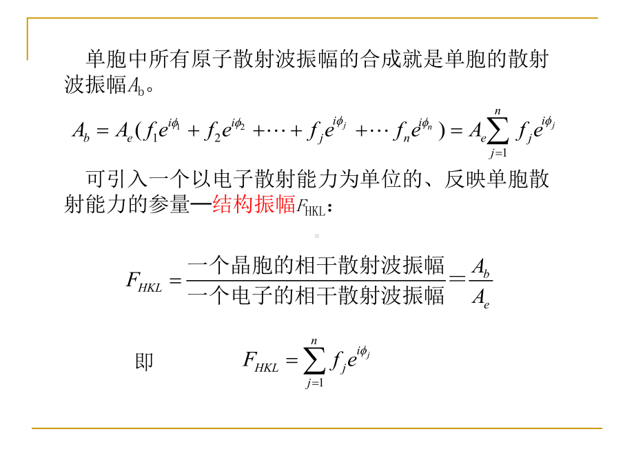 chap4-多晶体分析方法.ppt_第2页