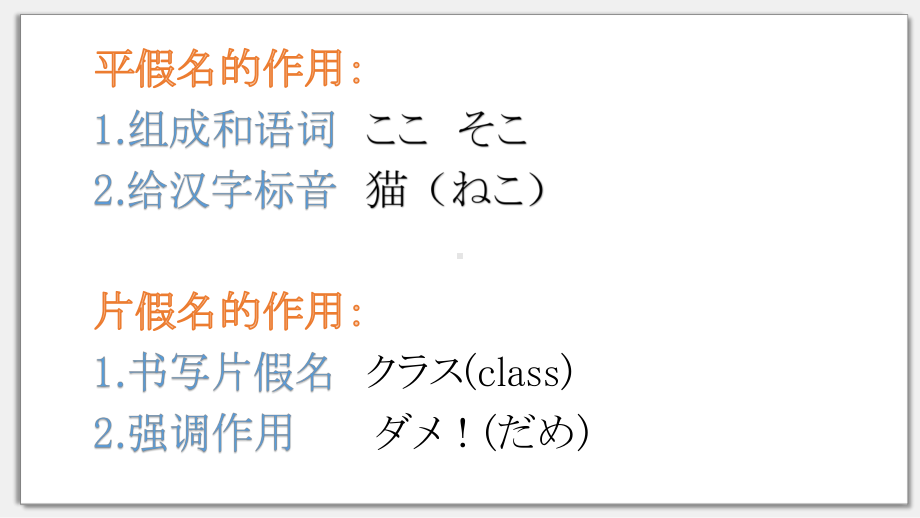 初中日语人教版第一册 五十音图 假名学习 あ行、か行、さ行、た行、な行、は行、ま行、や行、ら行、わ行.ppt_第2页