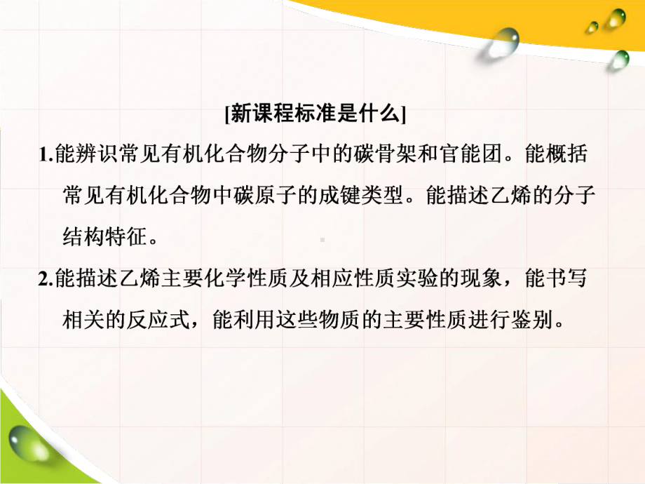 第2节第一课时　从天然气、石油和煤中获取燃料　石油裂解与乙烯ppt课件-（2019新版）鲁科版高中化学必修二.ppt_第3页