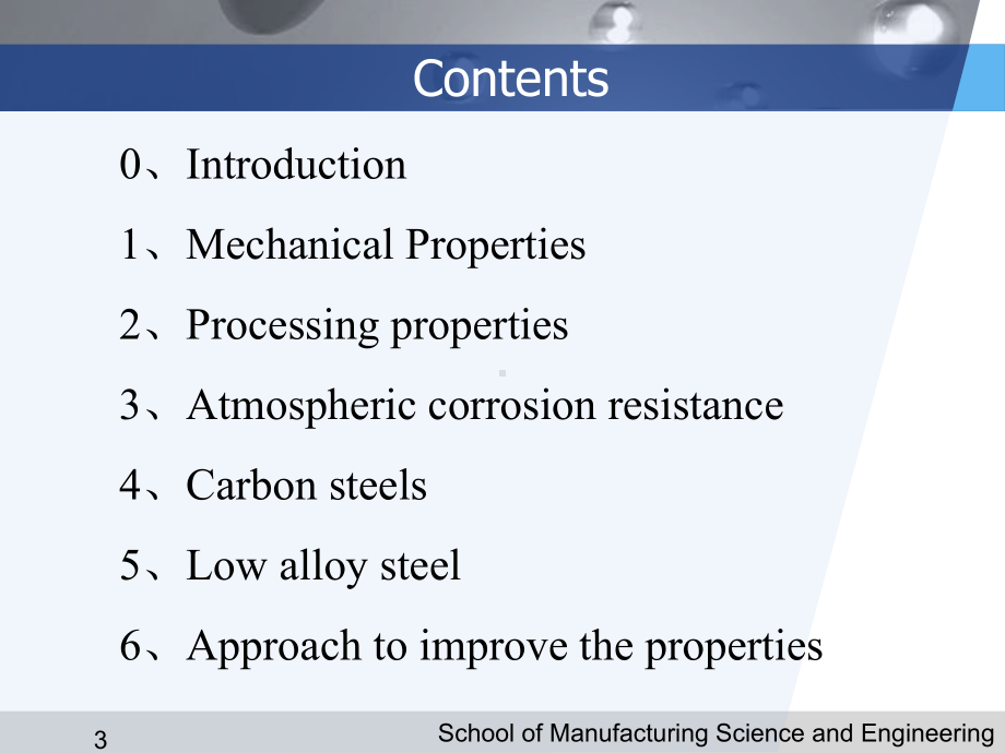 《工程材料学》课件：Chapter 4Structural Steel.ppt_第3页