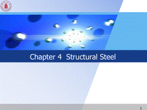 《工程材料学》课件：Chapter 4Structural Steel.ppt