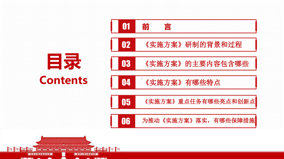 解读国家通用语言文字普及提升工程和推普助力乡村振兴计划PPT课件上传.pptx_第2页