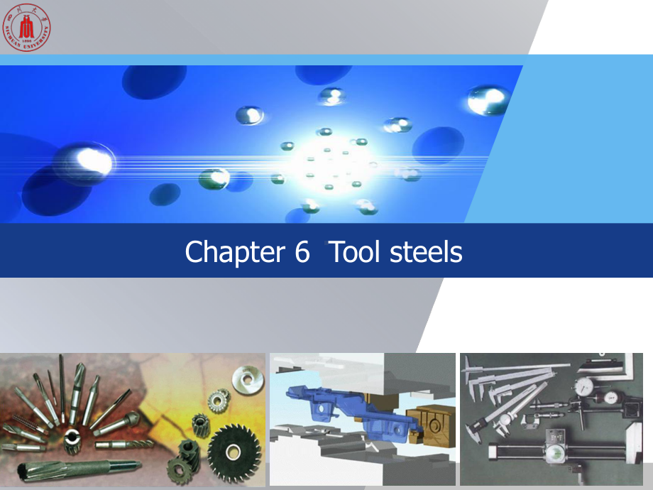 《工程材料学》课件：Chapter 6Tool steels.ppt_第1页