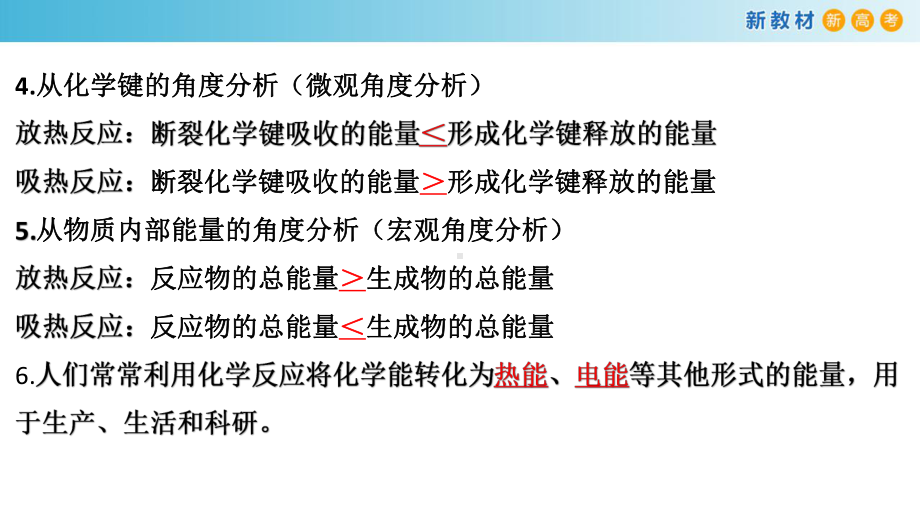 （2019新版）鲁科版高中化学必修二2.2 第2课时《化学电池》ppt课件.pptx_第2页