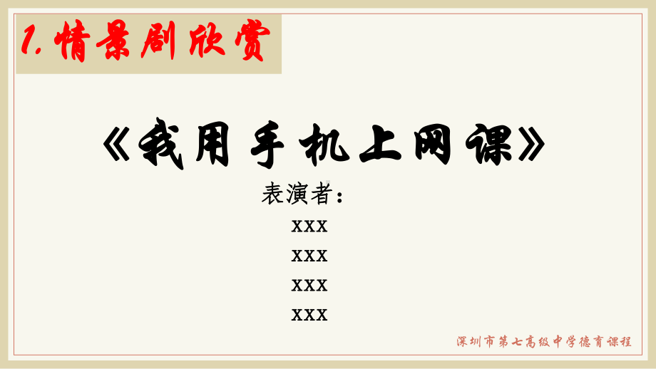 做学习的主导者-别让手机偷走我的大学梦ppt课件-高中主题班会.pptx_第3页