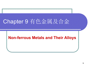 《工程材料学》课件：Chapter 10 Non-ferrous metals-2.pptx