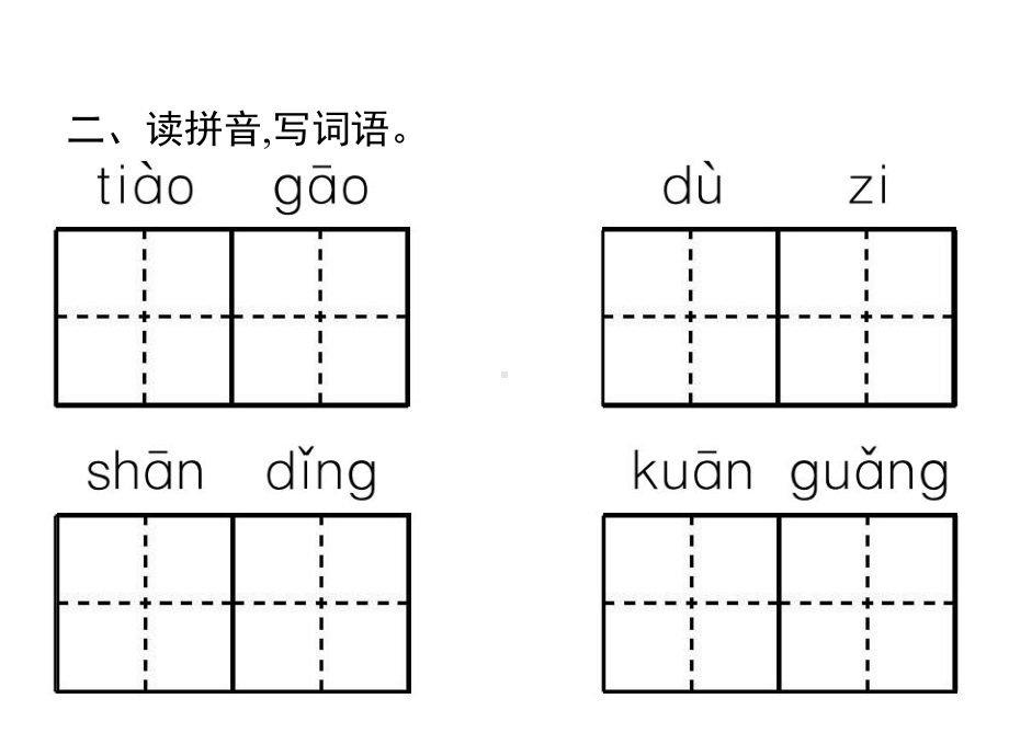 部编版二年级上册语文 1　小蝌蚪找妈妈 公开课课件.pptx_第3页