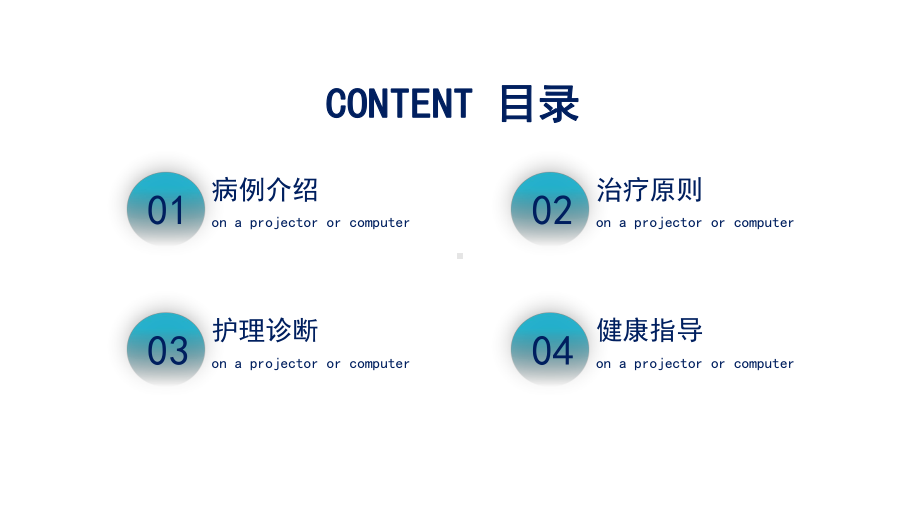 护理不良事件分析讲座培训讲座PPT动态资料课件.pptx_第2页