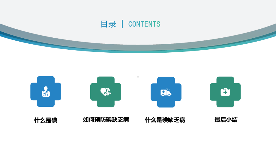 创建平安校园青少年禁毒知识答题PPT动态资料课件.ppt_第2页