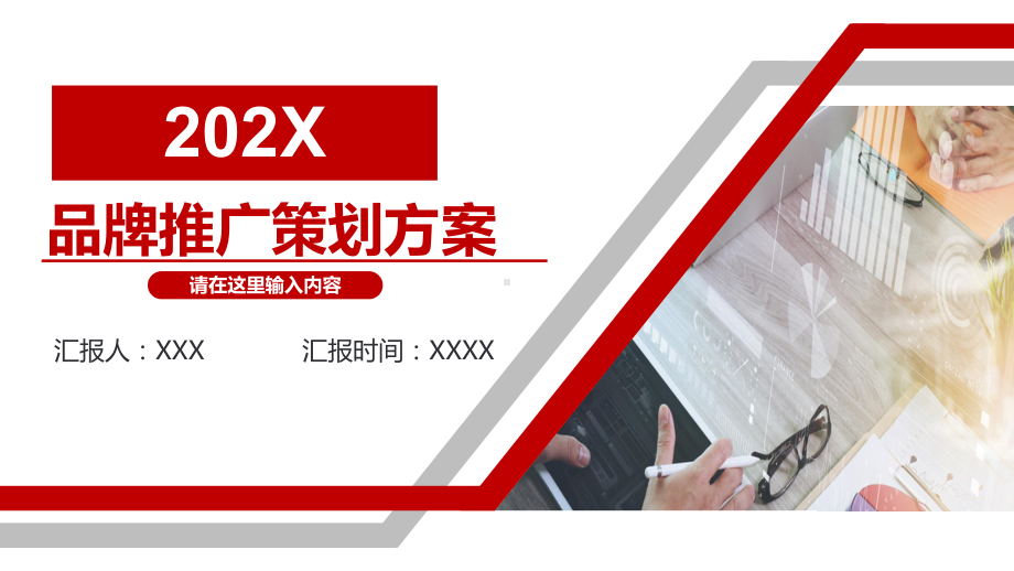 2022活动策划ppt范文.pptx_第1页