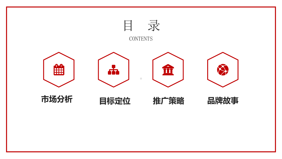 2022活动策划ppt范文.pptx_第2页