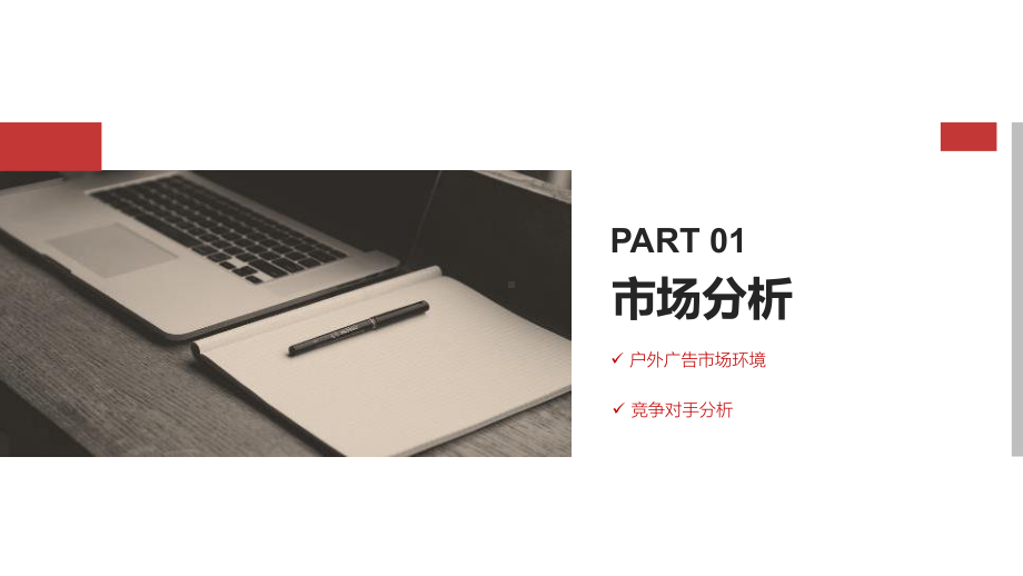 2022活动策划ppt范文.pptx_第3页