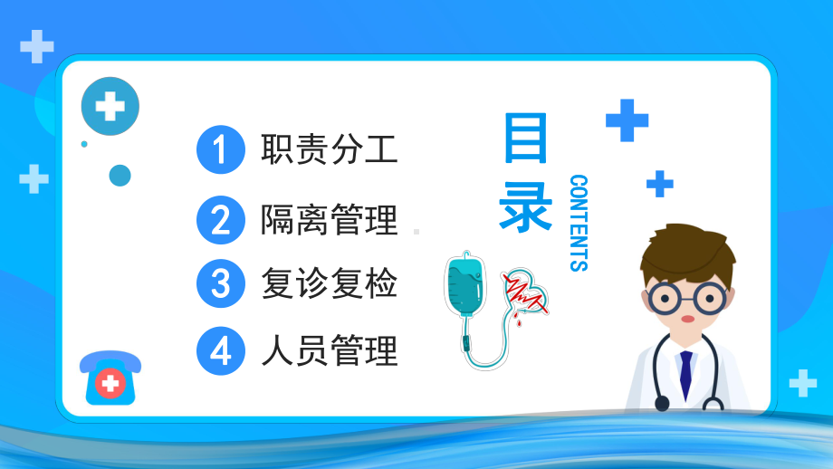 2022新冠肺炎出院患者复诊复检工作方案试行PPT课件（带内容）.pptx_第3页