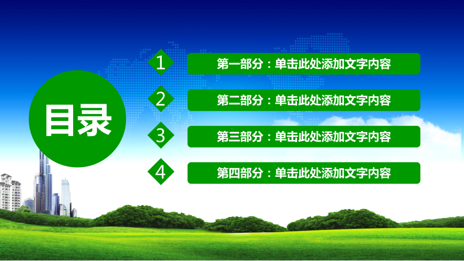 珍爱生命远离毒品禁毒宣传PPT动态资料课件.pptx_第2页