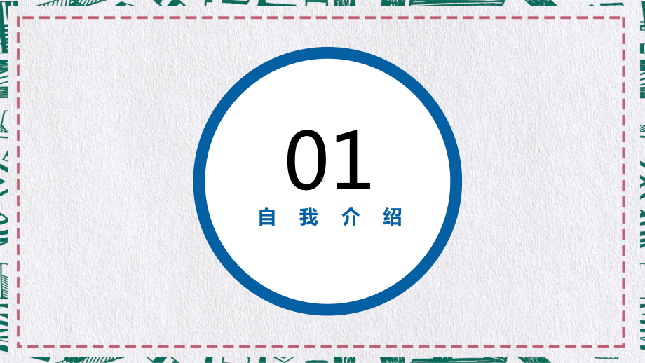 黄蓝撞色XX学校优秀学生社团评选报告教育PPT动态资料课件.pptx_第3页