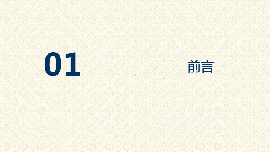 化工（危化品）企业常见安全隐患PPT动态资料课件.pptx_第3页