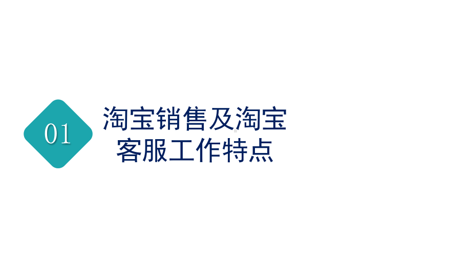 简约蓝色打造金牌客服团队PPT动态资料课件.pptx_第3页