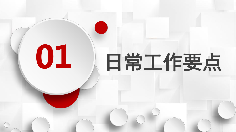 公司员工前台服务员培训手册PPT教育资料课件.ppt_第3页