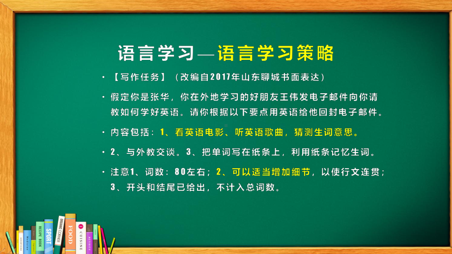 中考英语专项复习书面表达—英语大作文PPT动态资料课件.pptx_第3页