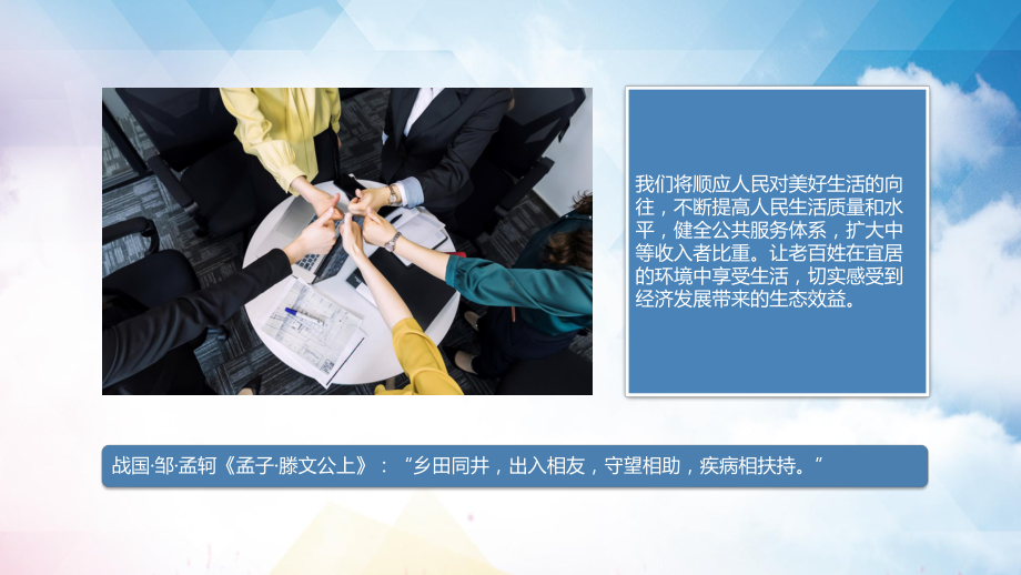 蓝色简约风智慧社区智慧社区便民生活服务体系PPT动态资料课件.pptx_第2页