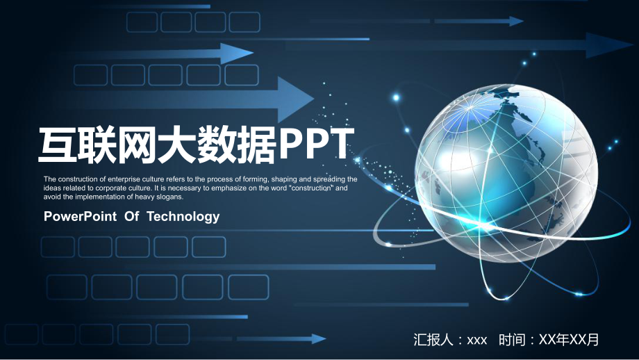 ppt素材大数据漏斗.pptx_第1页