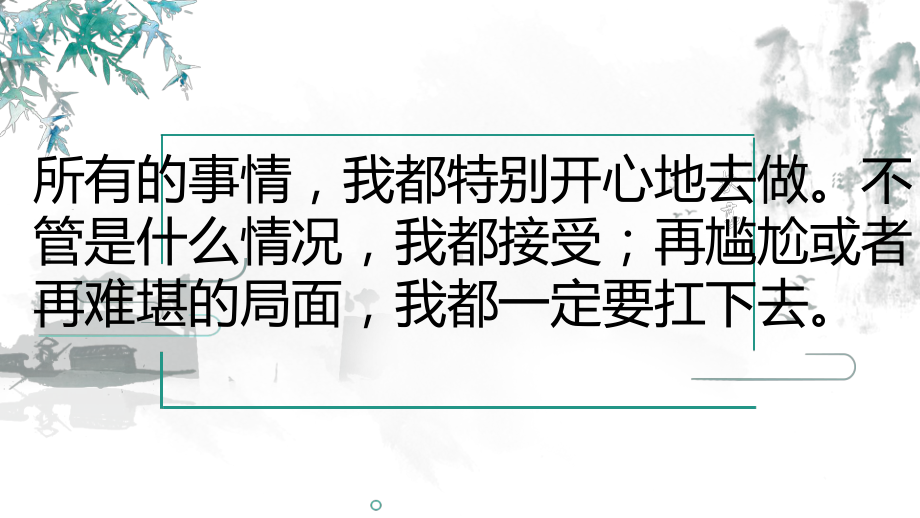 不要轻视行动的力量ppt课件-2022年高中主题班会.pptx_第2页