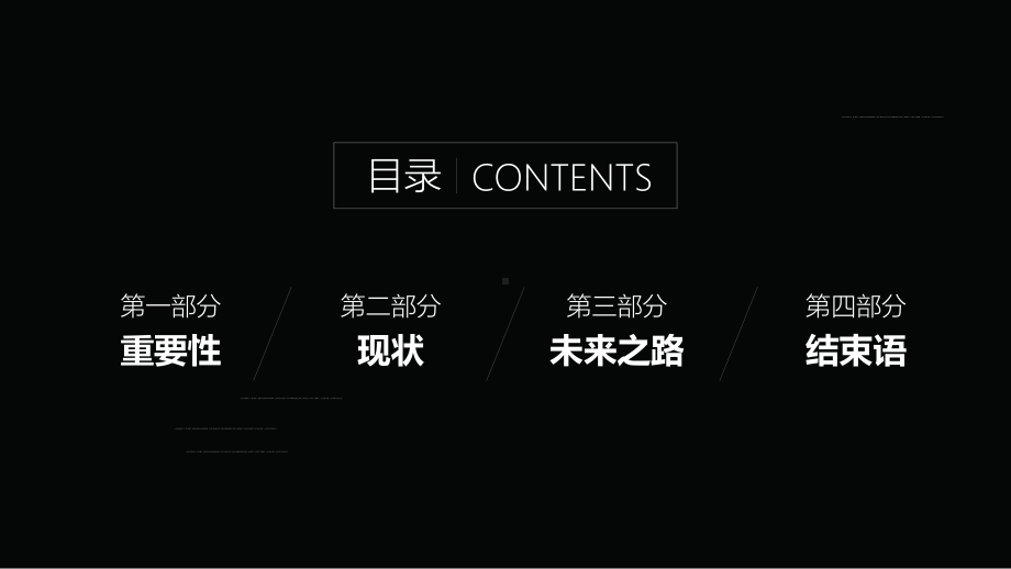 互联网项目路演商务助力传统产业转型升级PPT动态资料课件.pptx_第2页