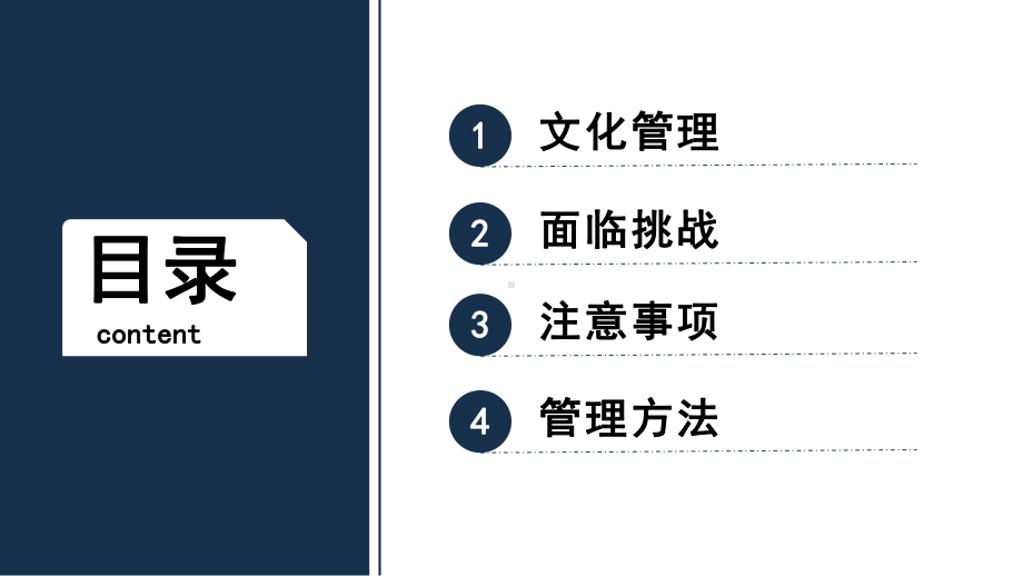 蓝色扁平企业培训团队管理合作PPT动态资料课件.pptx_第3页