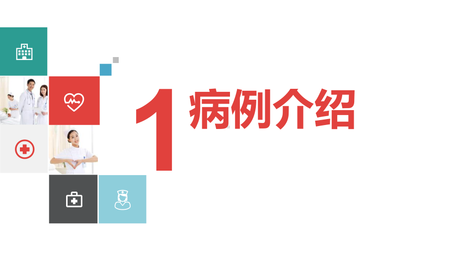 2022护理不良事件统计ppt.pptx_第3页