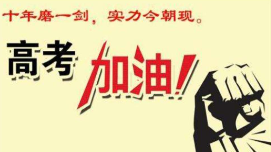 高三复习有效学习ppt课件-2022年高中主题班会.pptx_第2页