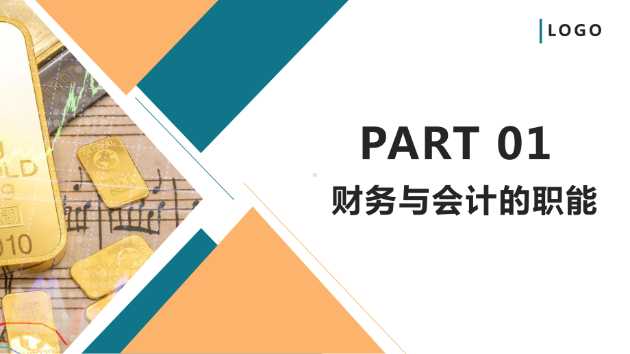 会计财务管理培训模版PPT动态资料课件.pptx_第3页