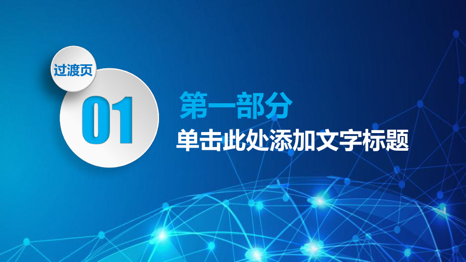 彩色网页样式的企业宣传产品介绍PPT教育资料课件.pptx_第3页