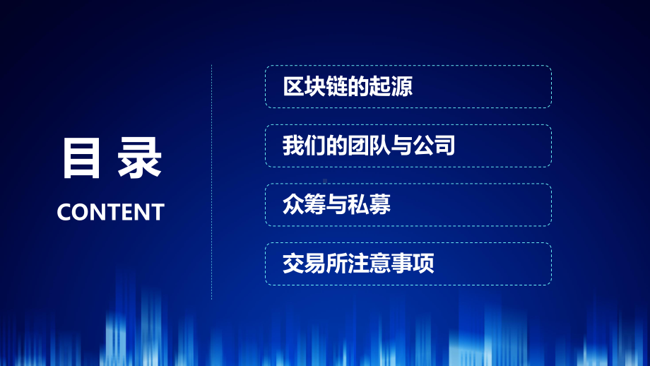 简约黑板教育校园感恩教师节主题班会PPT教育资料课件.pptx_第2页